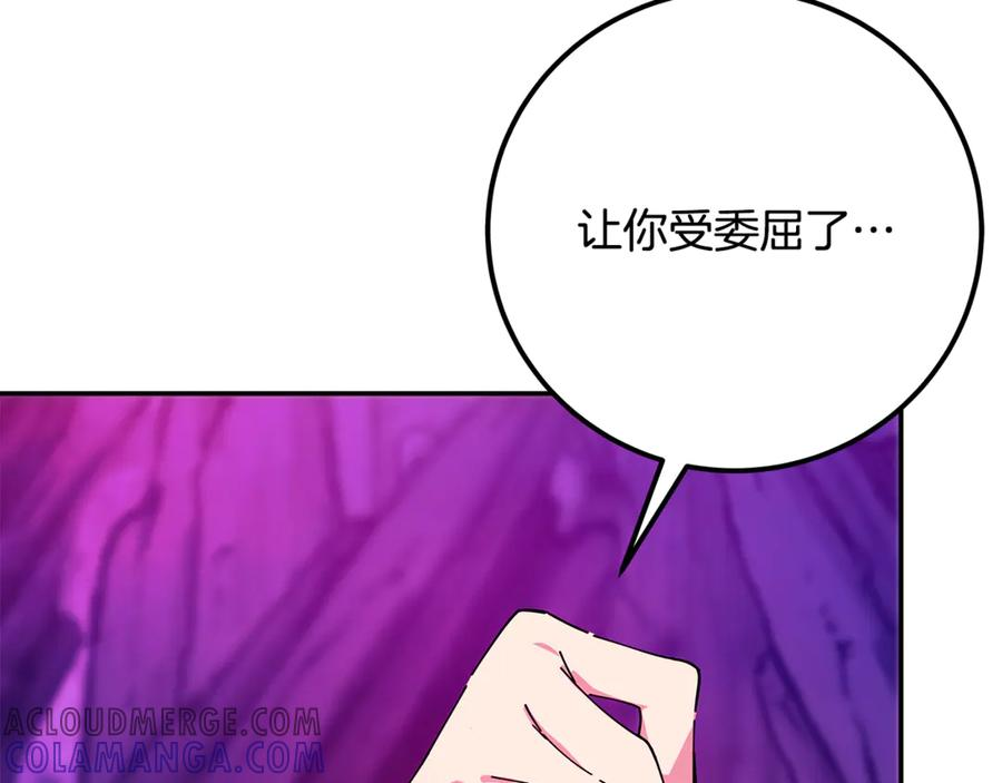 第102话 圆满的结局 第265页