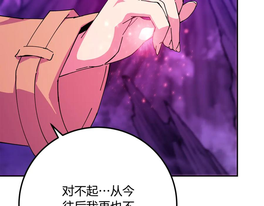 第102话 圆满的结局 第266页