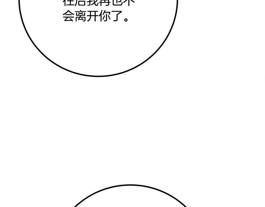 第102话 圆满的结局 第267页