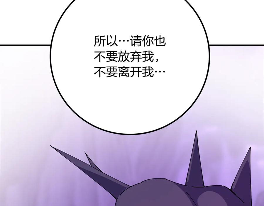 第102话 圆满的结局 第268页