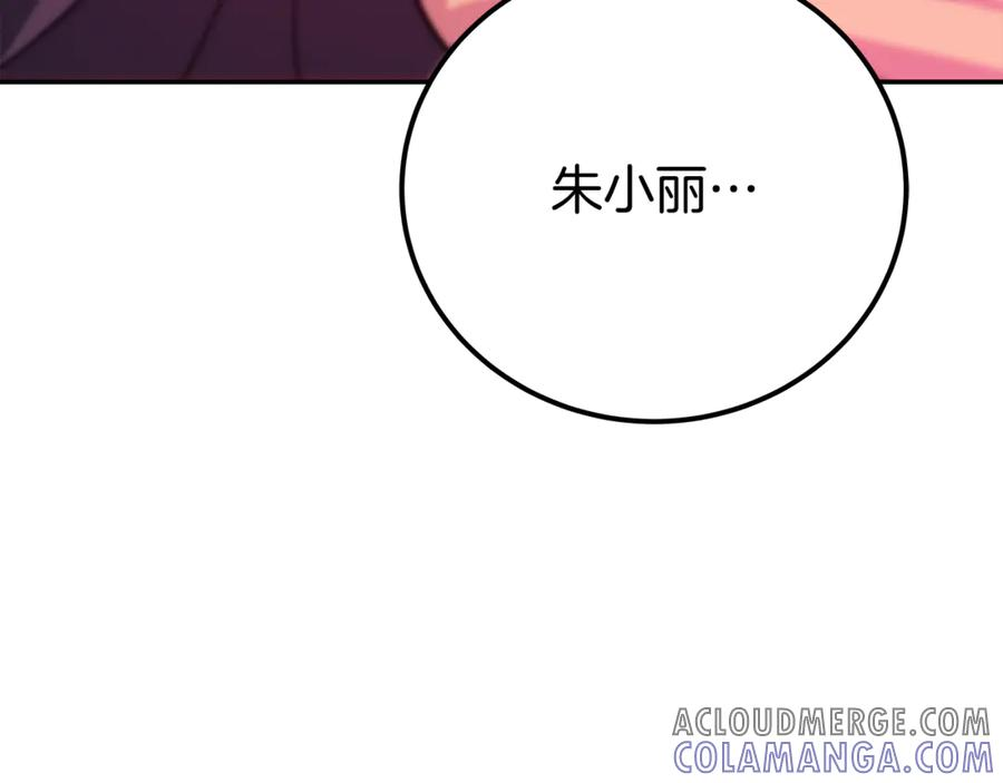 第102话 圆满的结局 第293页