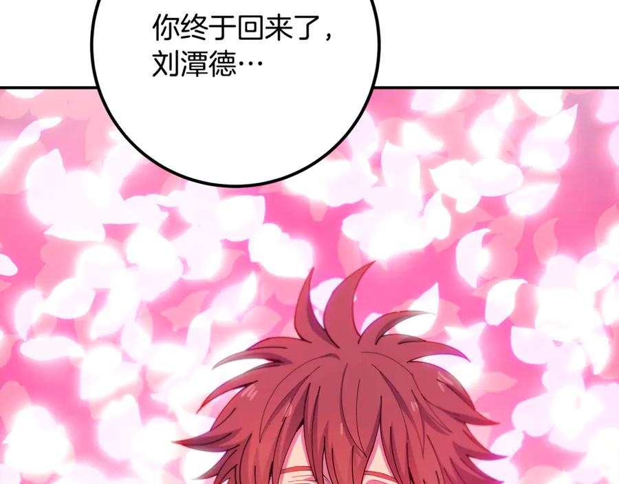 第102话 圆满的结局 第295页
