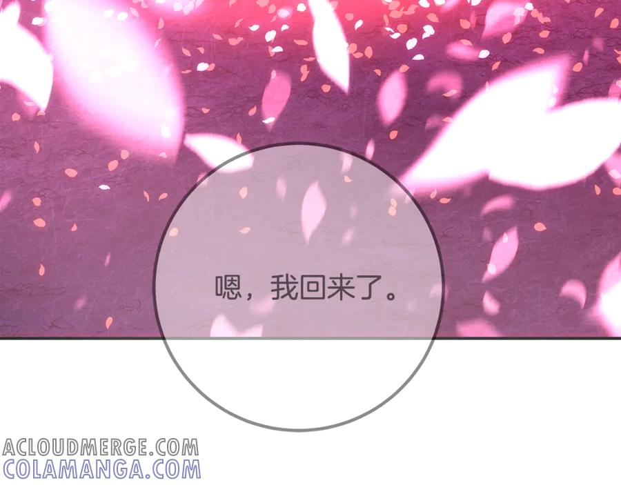 第102话 圆满的结局 第301页