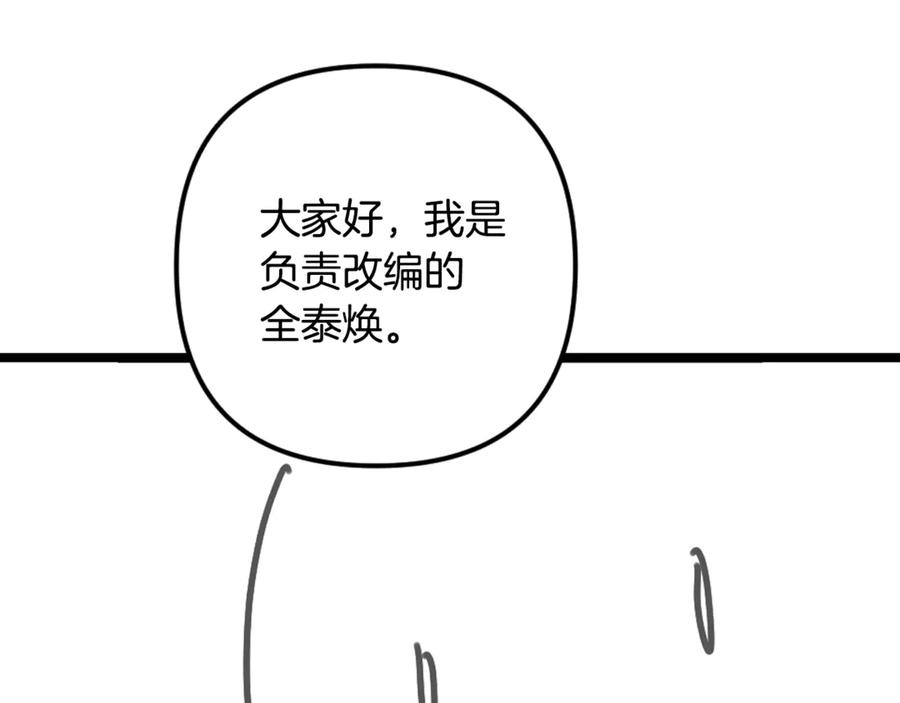 第102话 圆满的结局 第304页