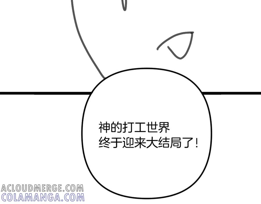 第102话 圆满的结局 第305页