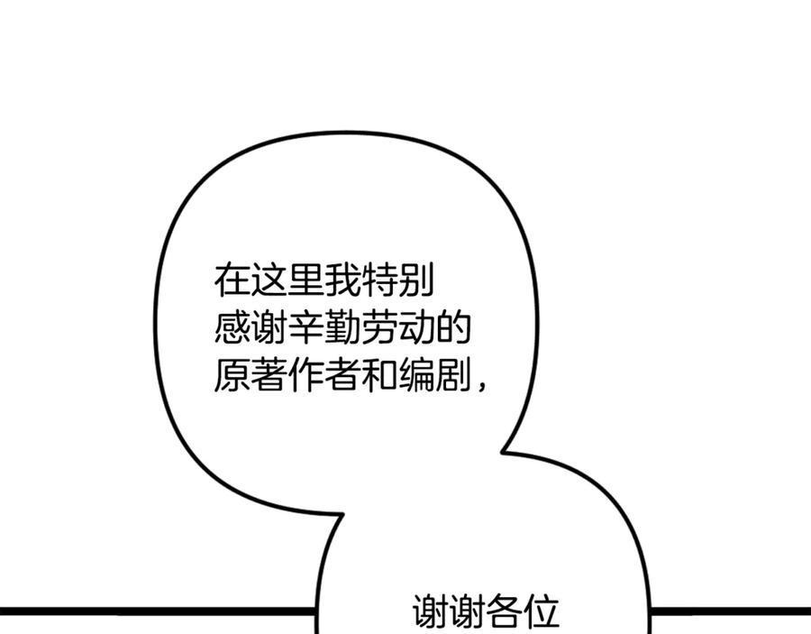 第102话 圆满的结局 第306页