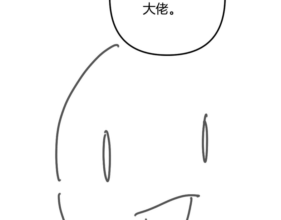 第102话 圆满的结局 第307页