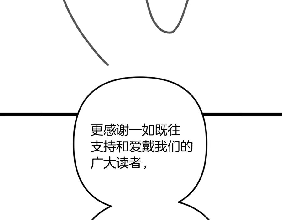 第102话 圆满的结局 第308页