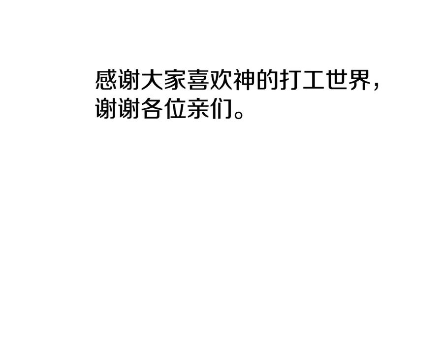 第102话 圆满的结局 第310页