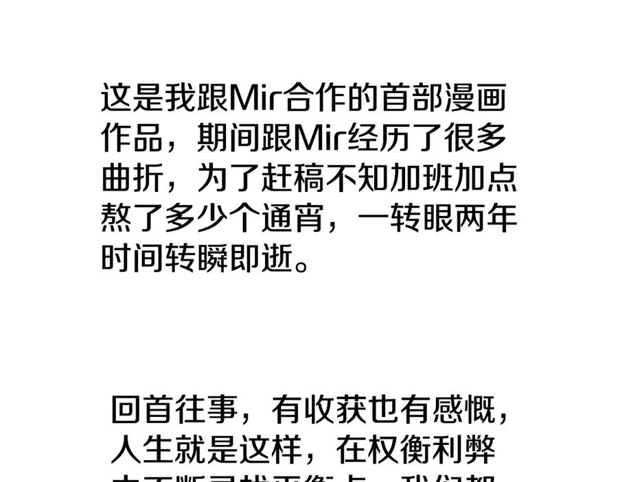 第102话 圆满的结局 第312页