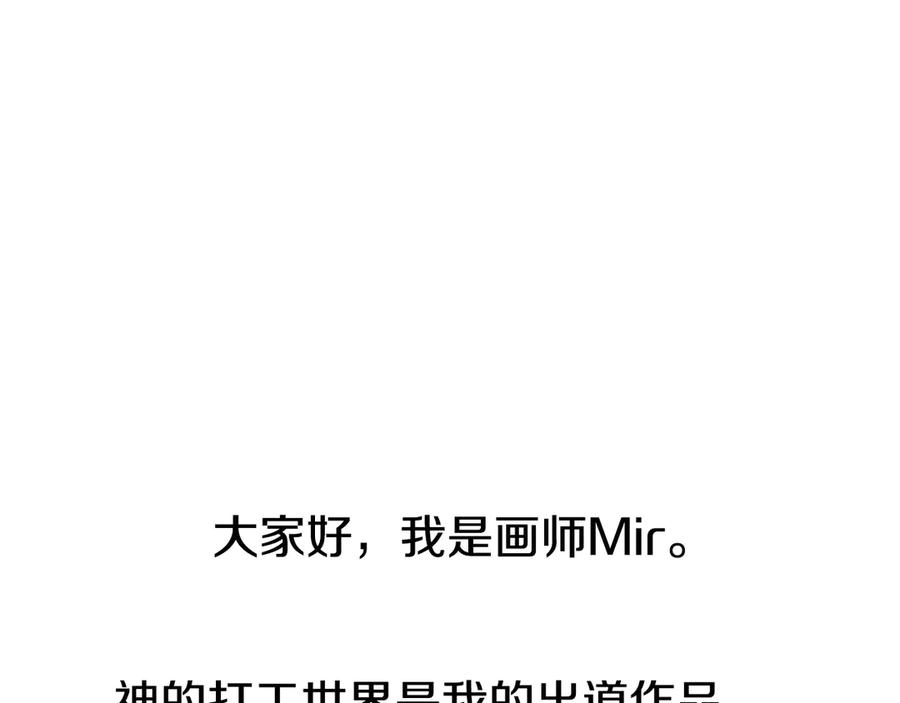 第102话 圆满的结局 第314页