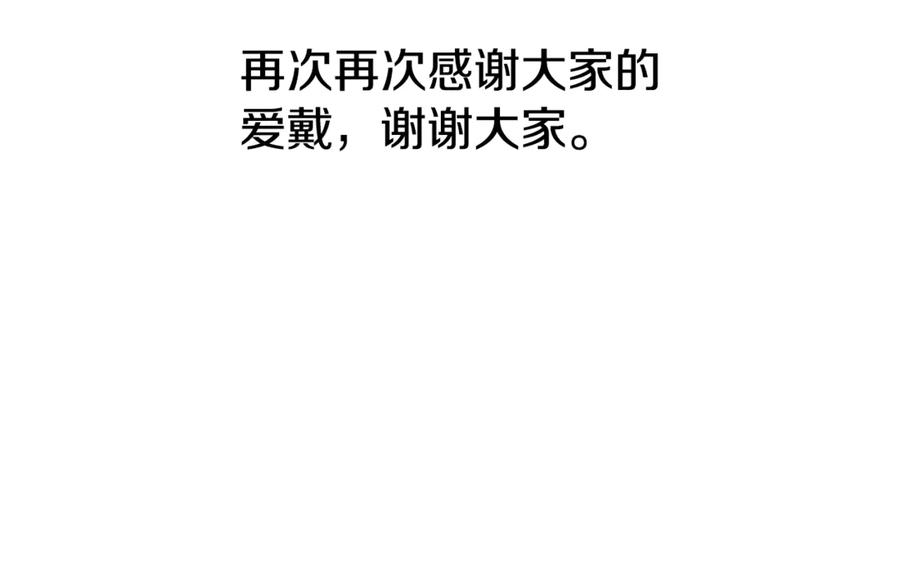第102话 圆满的结局 第316页