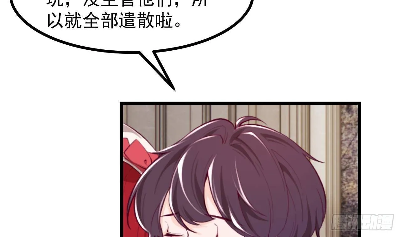 第57话 四人约会（3） 第19页