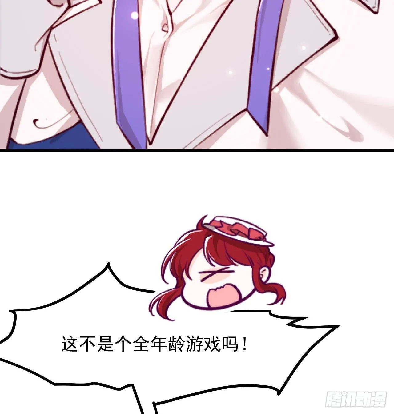 第57话 四人约会（3） 第82页