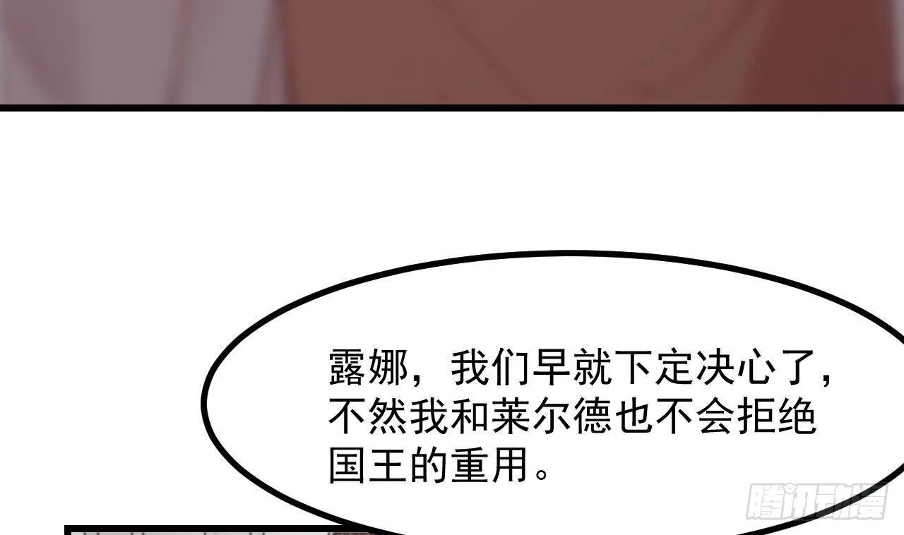 第59话 尘埃落幕 第85页