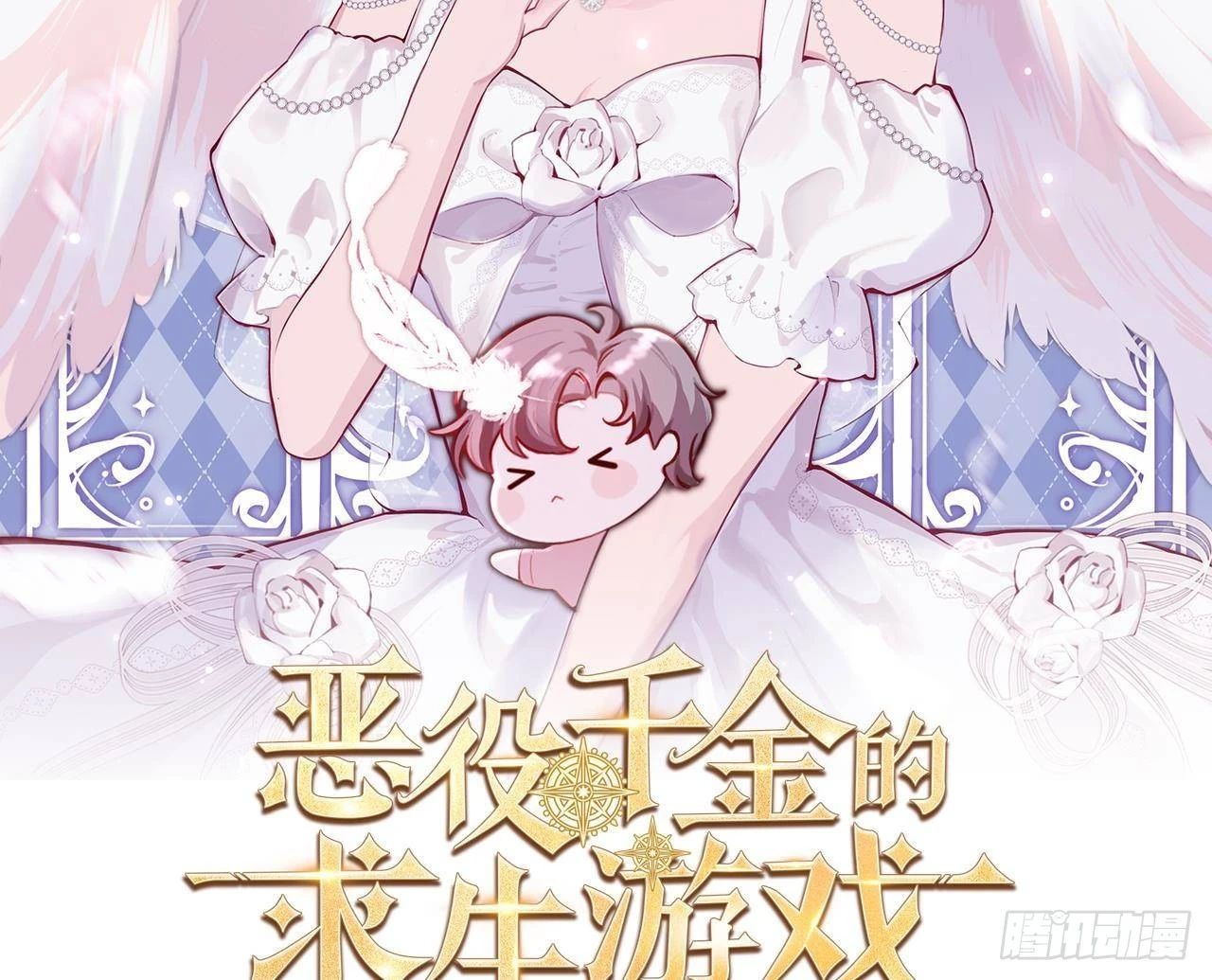 第58话 神秘圣物 第2页