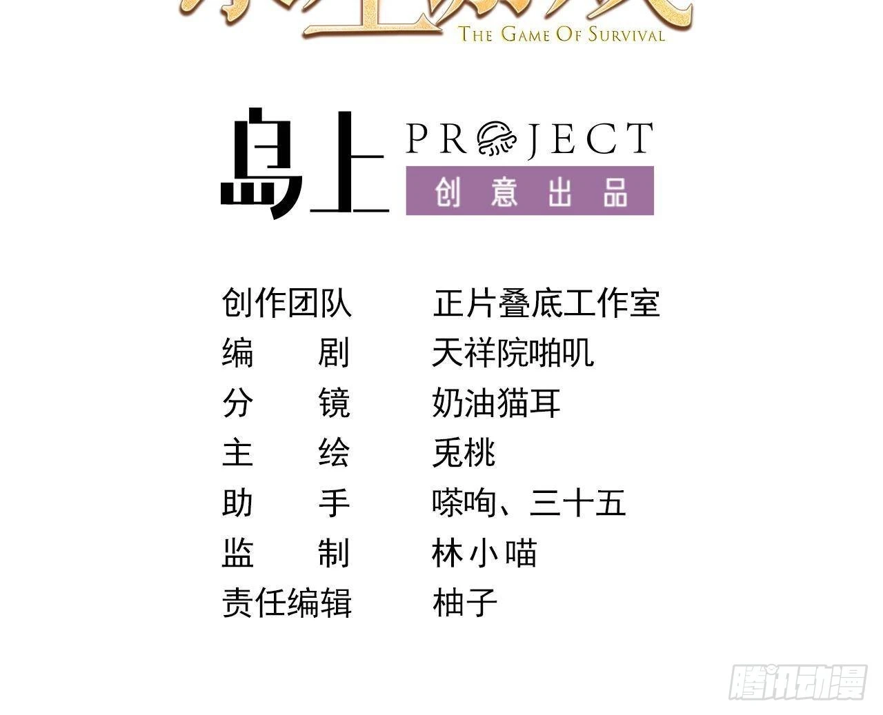 第58话 神秘圣物 第3页