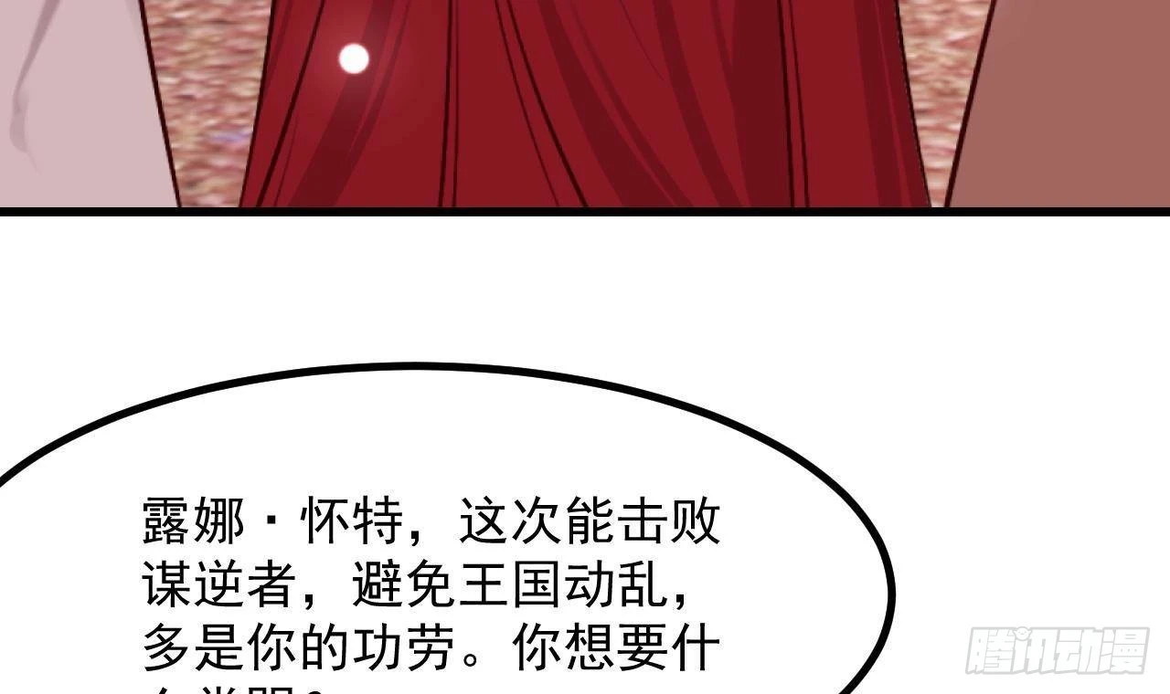 第58话 神秘圣物 第9页