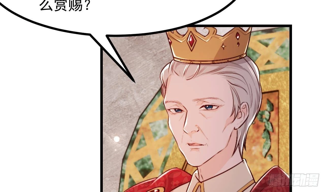 第58话 神秘圣物 第10页