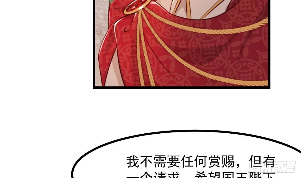 第58话 神秘圣物 第11页