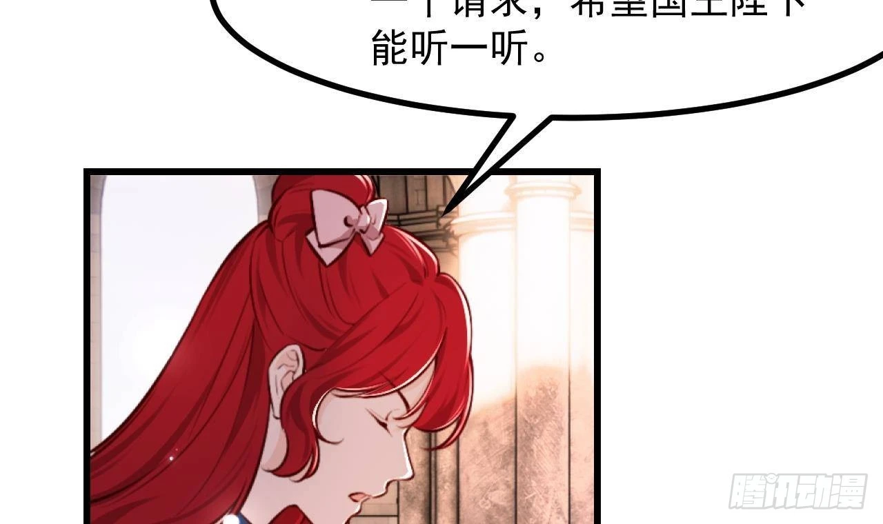 第58话 神秘圣物 第12页