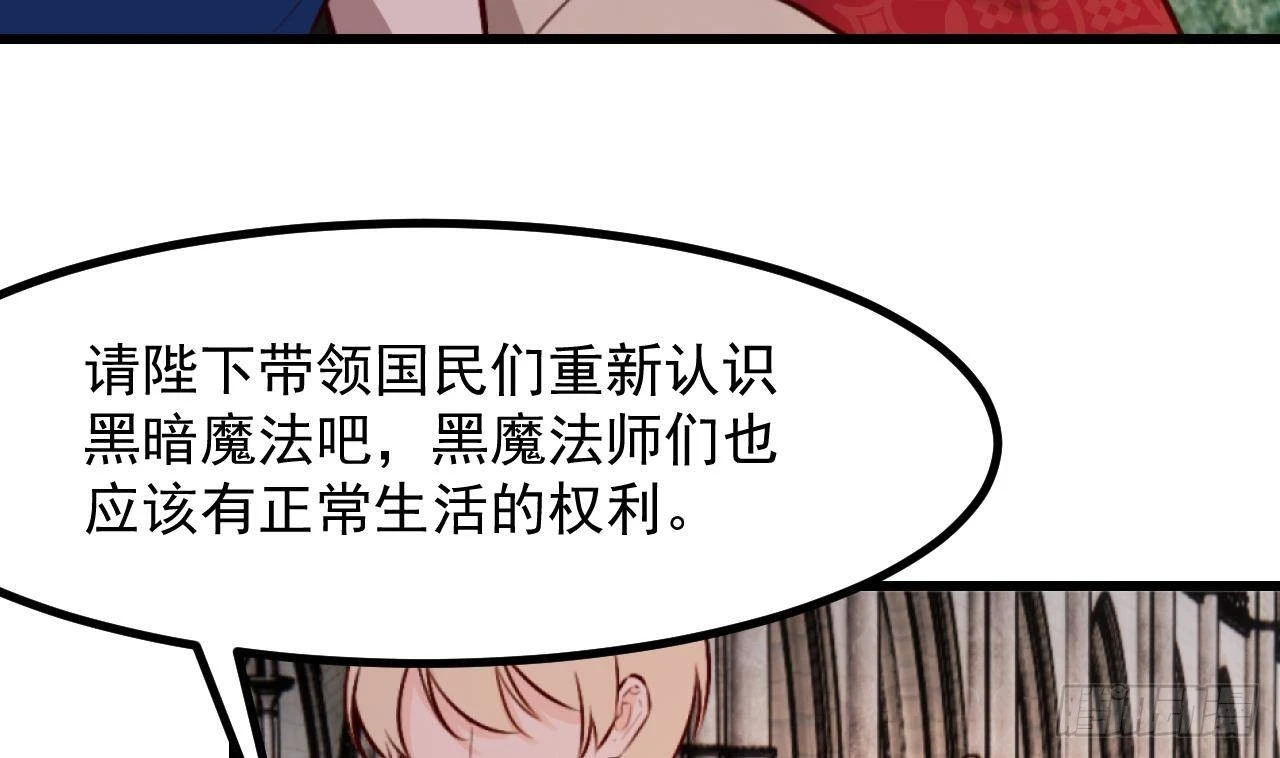 第58话 神秘圣物 第17页