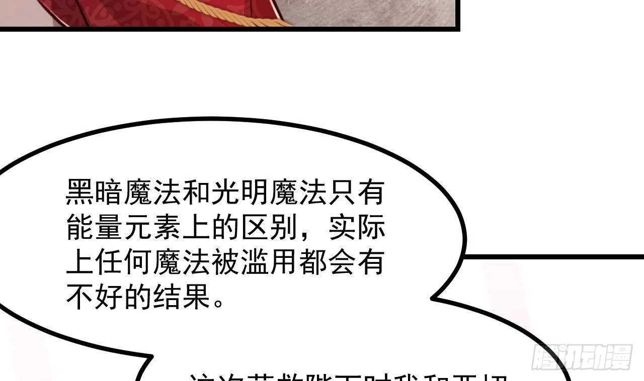 第58话 神秘圣物 第22页