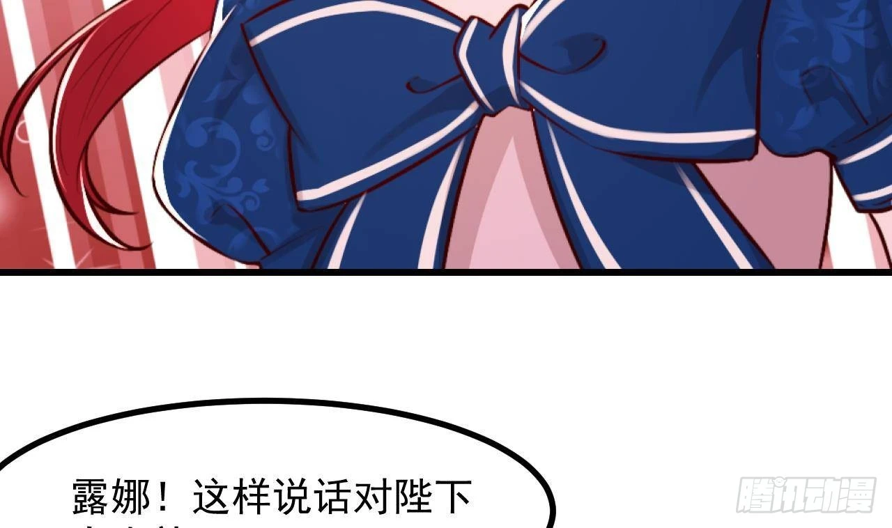 第58话 神秘圣物 第25页