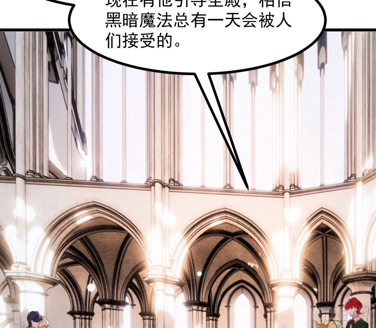 第58话 神秘圣物 第29页