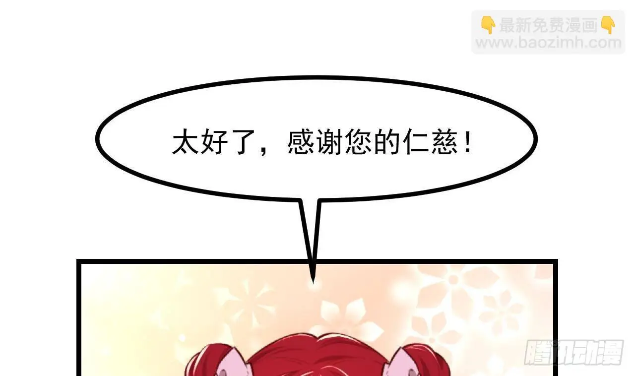 第58话 神秘圣物 第31页