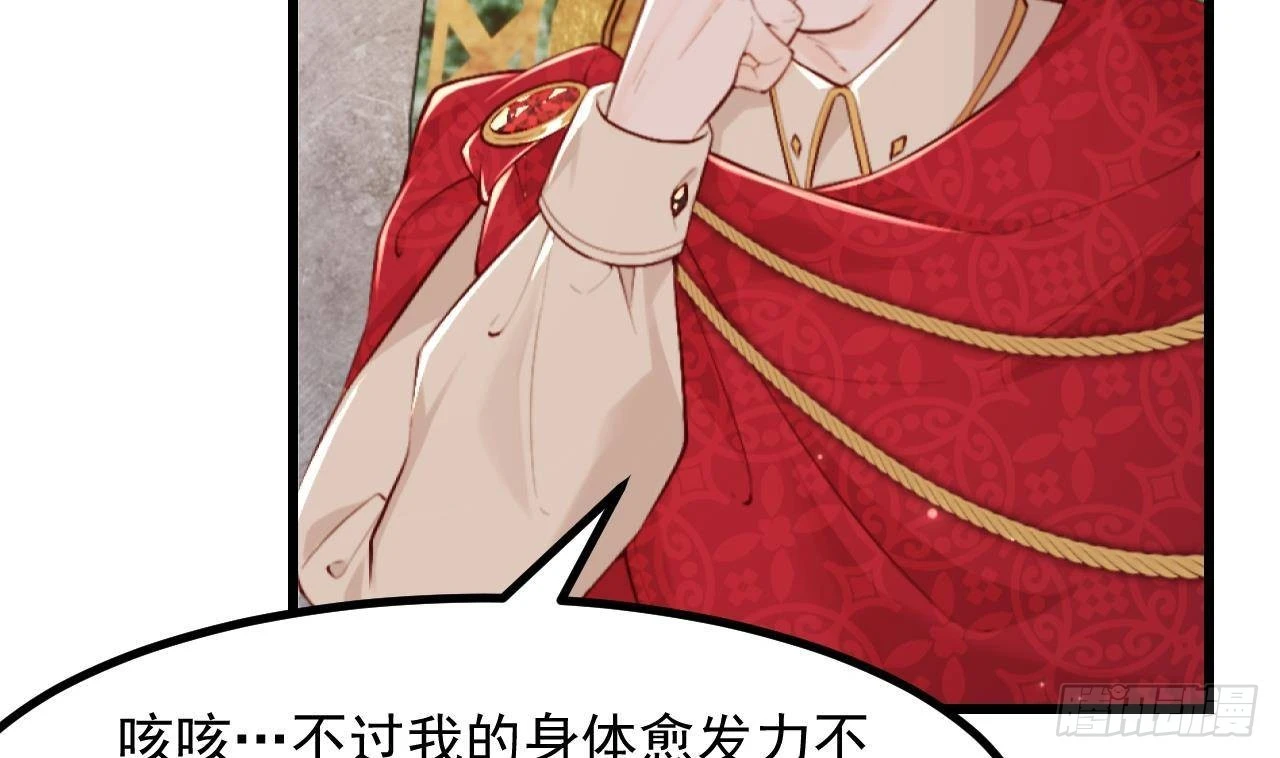 第58话 神秘圣物 第35页