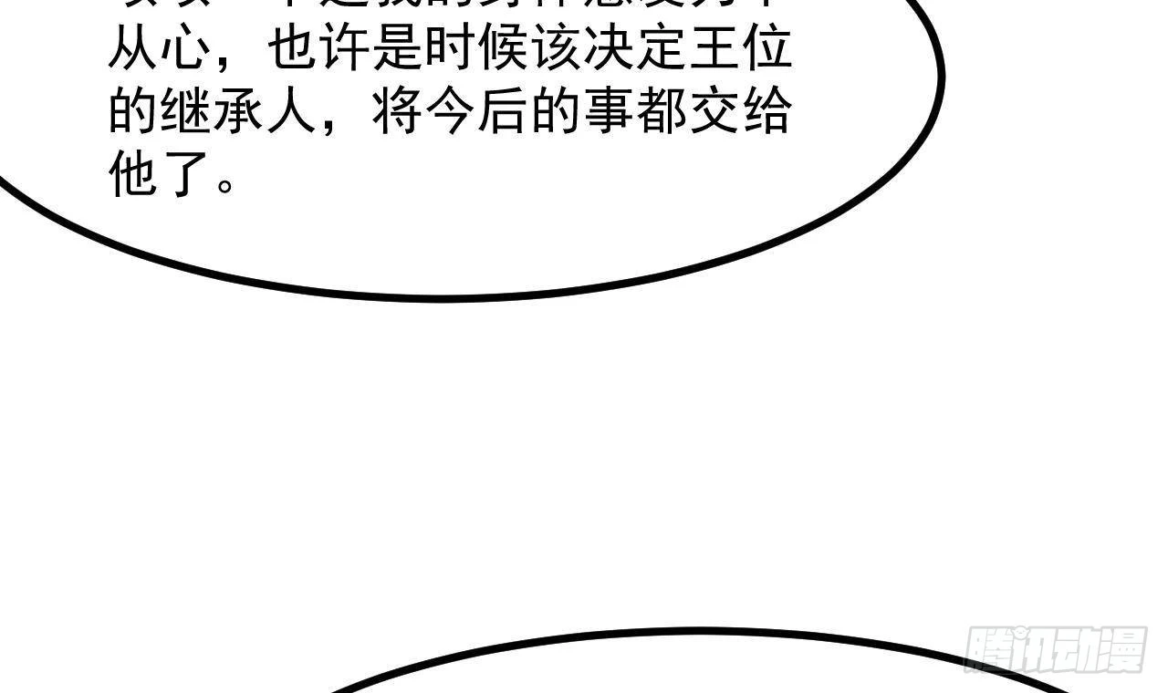 第58话 神秘圣物 第36页