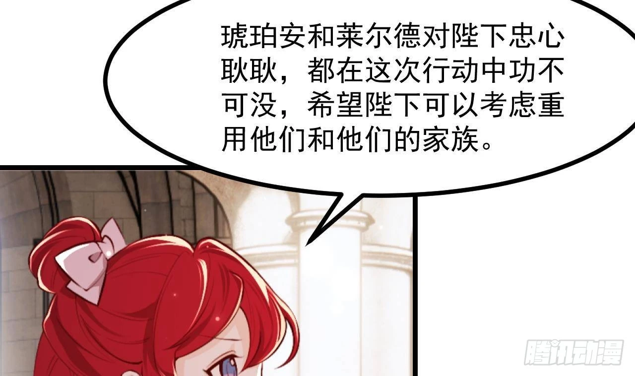 第58话 神秘圣物 第37页