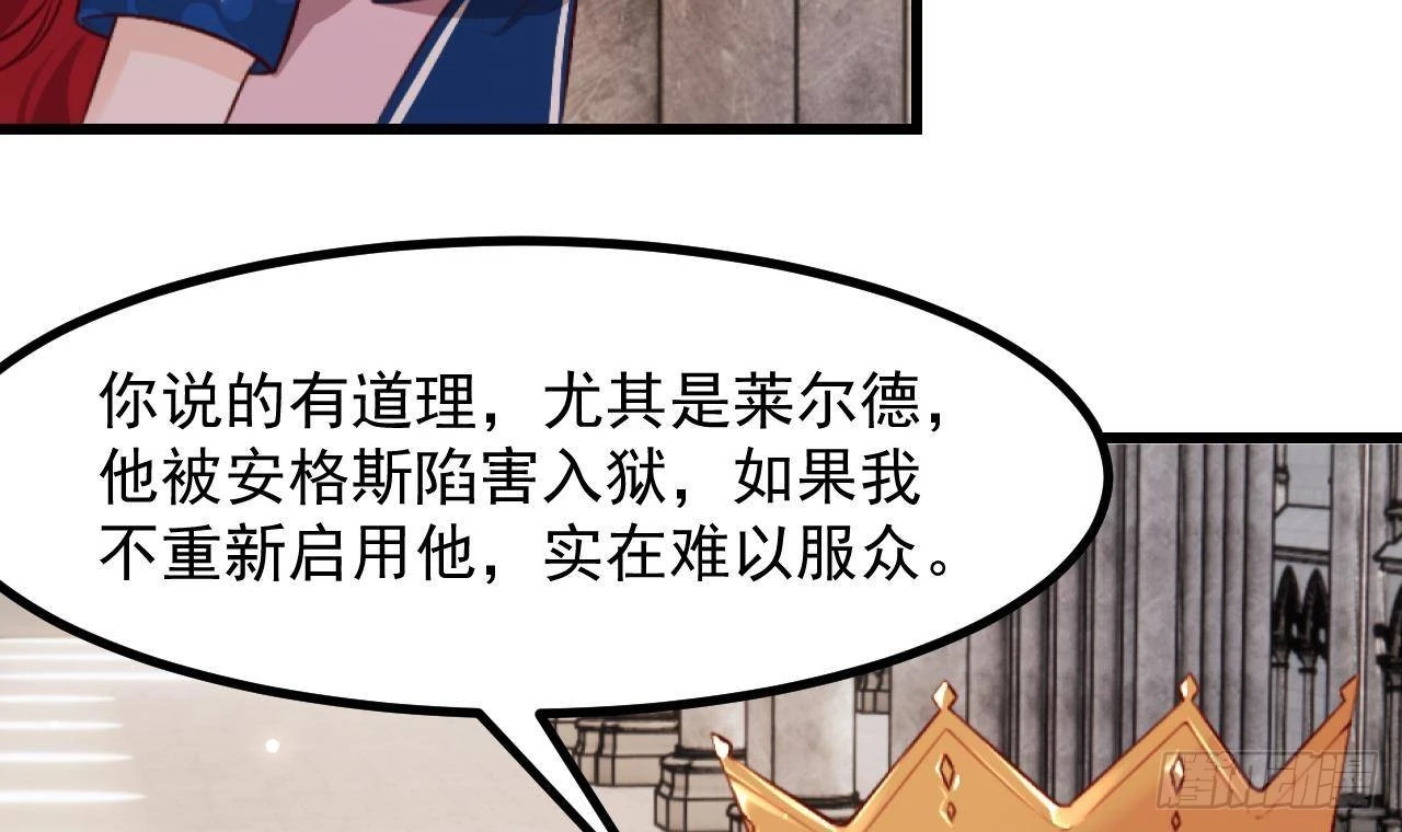 第58话 神秘圣物 第39页