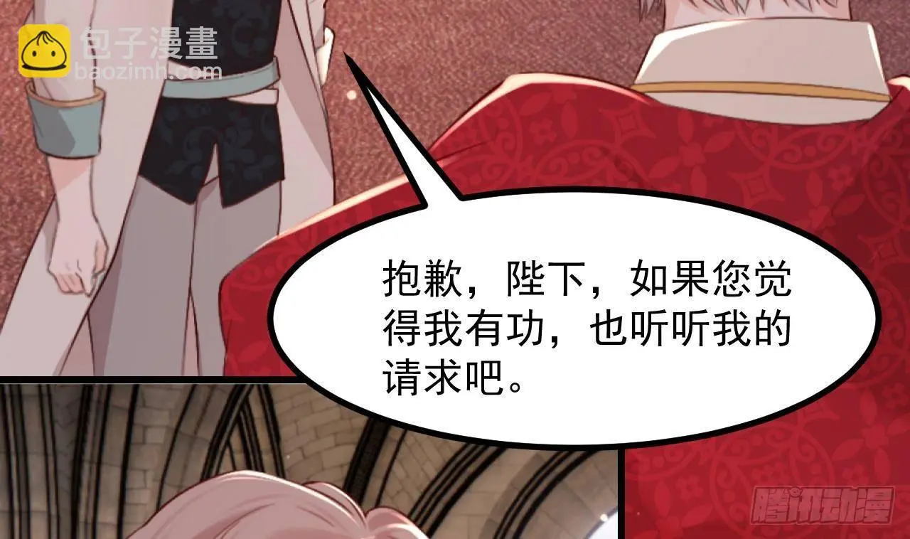 第58话 神秘圣物 第41页