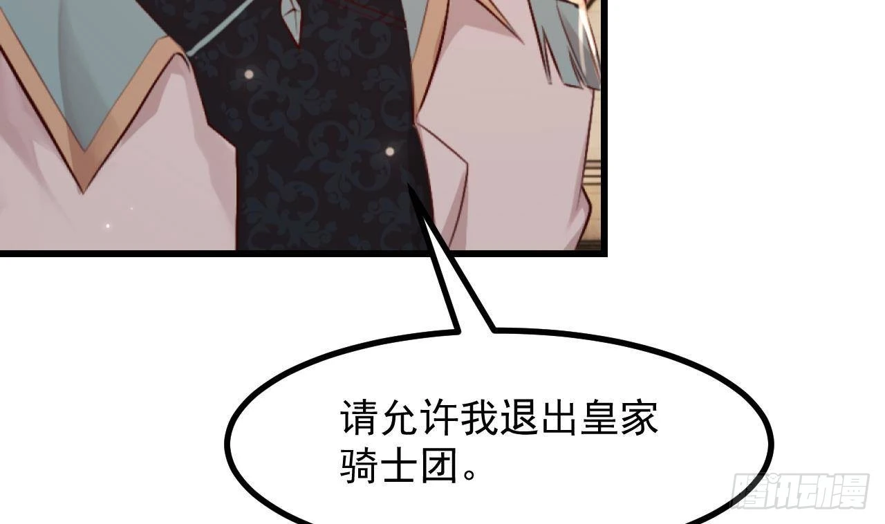 第58话 神秘圣物 第43页