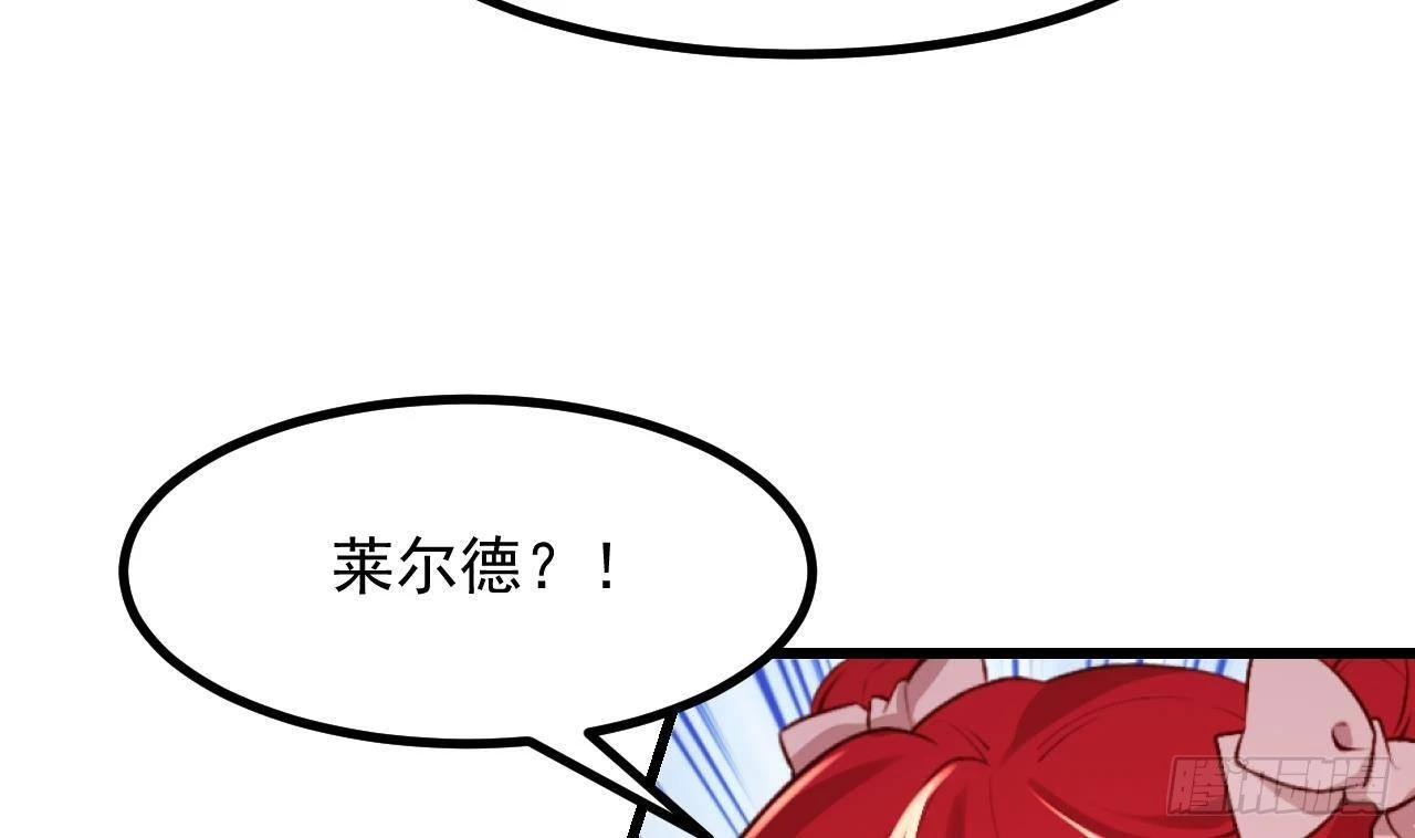 第58话 神秘圣物 第44页