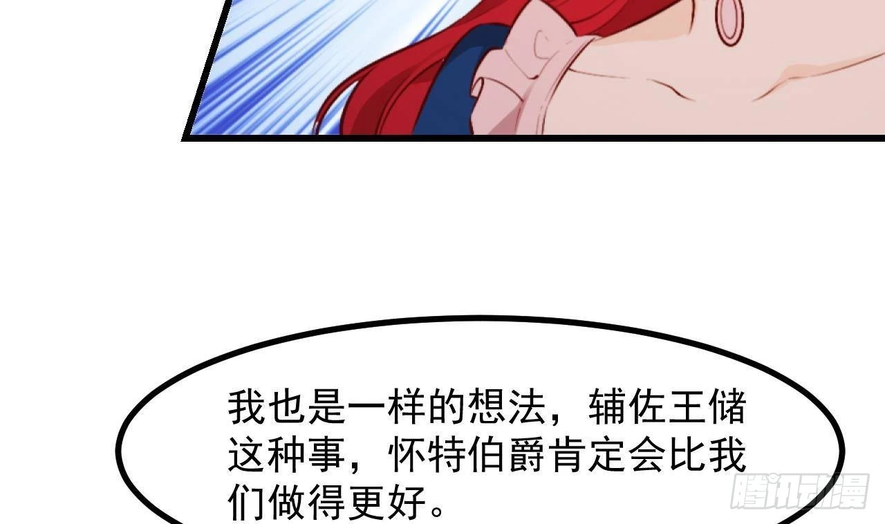 第58话 神秘圣物 第46页