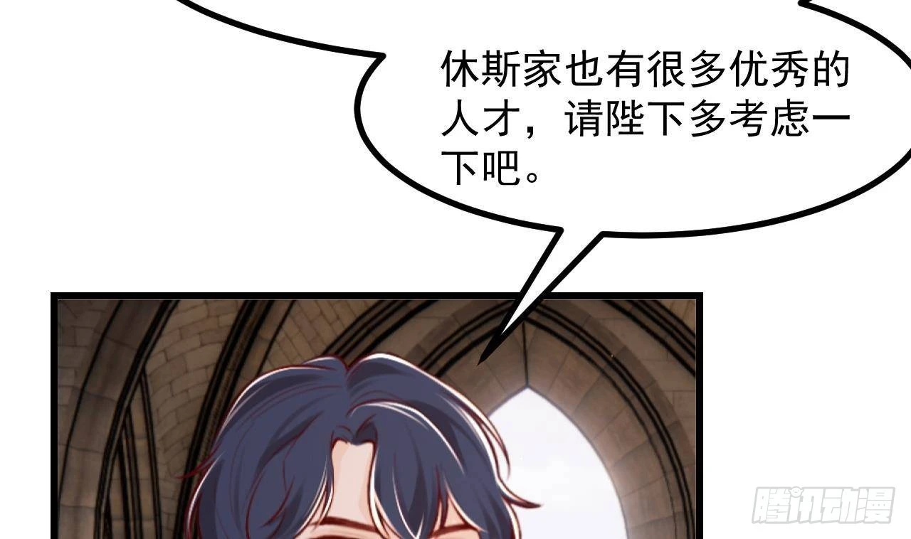第58话 神秘圣物 第47页