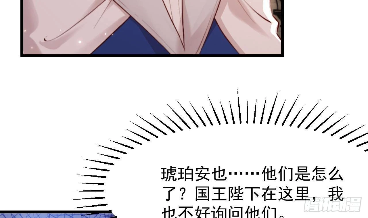 第58话 神秘圣物 第49页