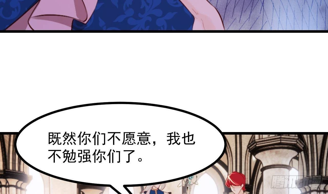 第58话 神秘圣物 第52页
