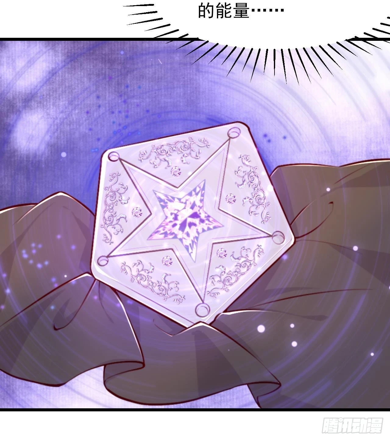 第58话 神秘圣物 第62页