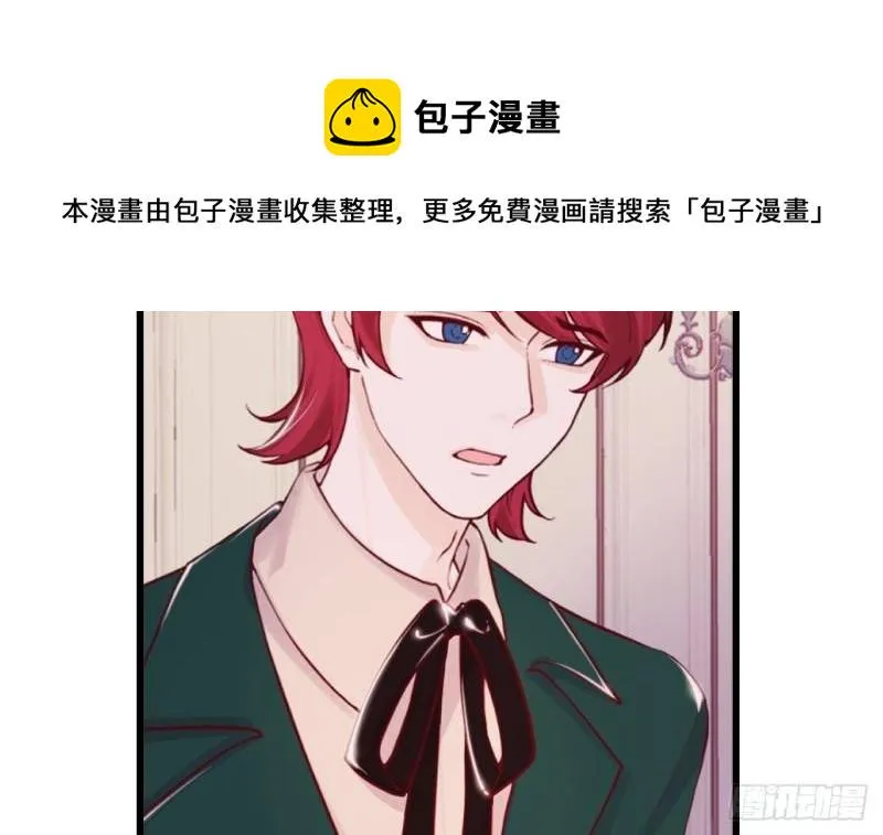 第44话 解救莱尔德 第9页