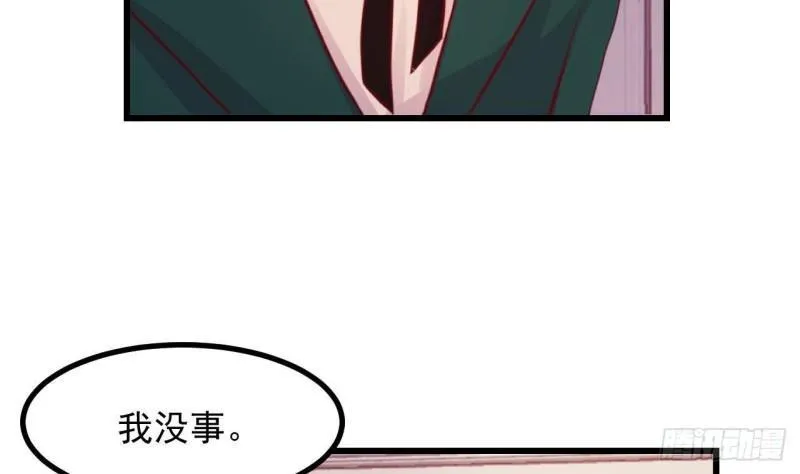 第44话 解救莱尔德 第10页