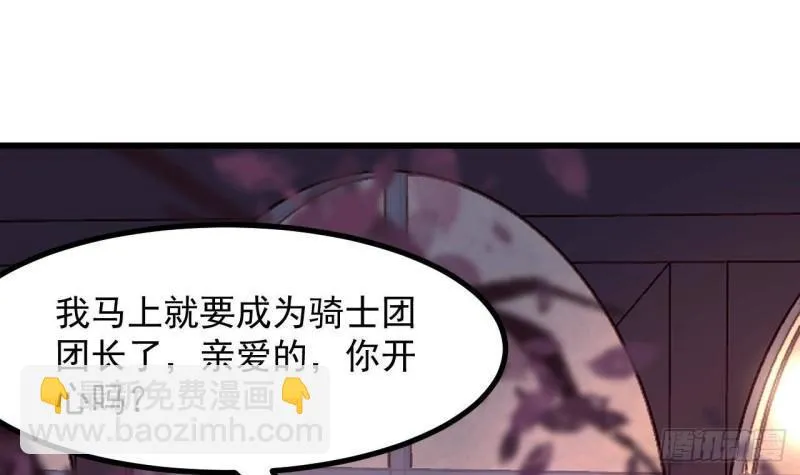 第44话 解救莱尔德 第15页