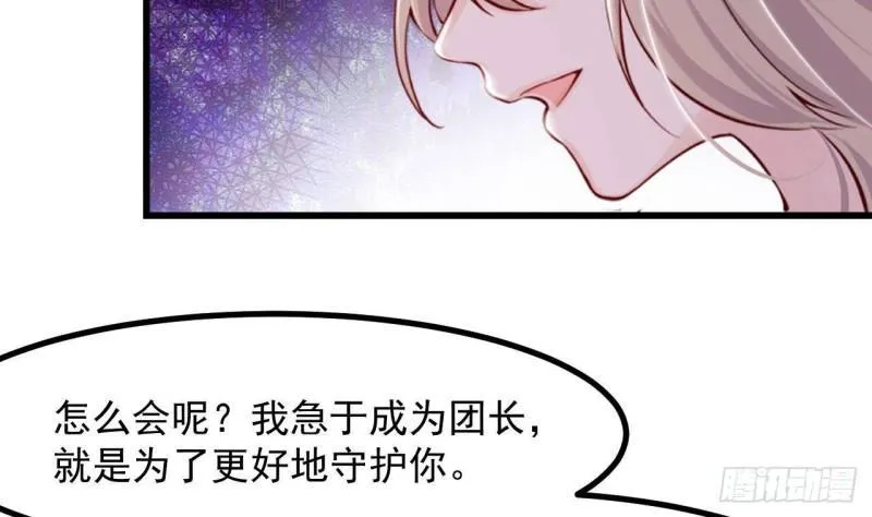 第44话 解救莱尔德 第19页
