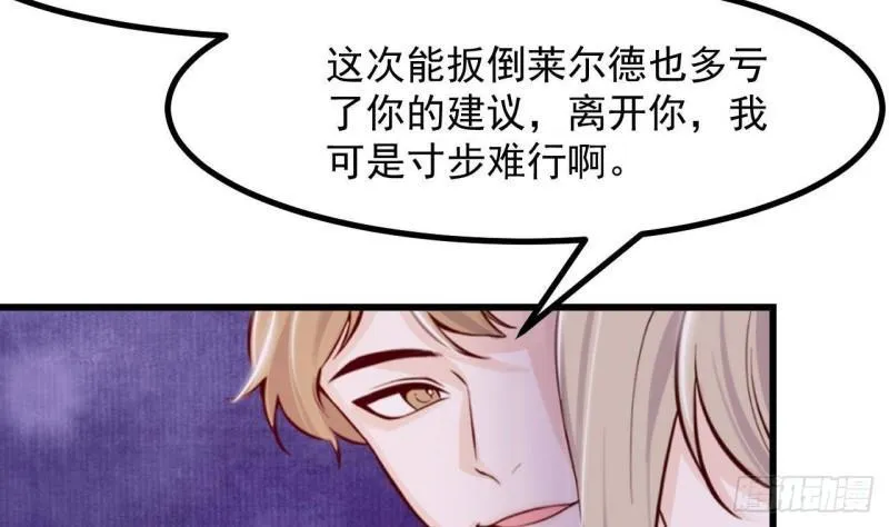 第44话 解救莱尔德 第20页