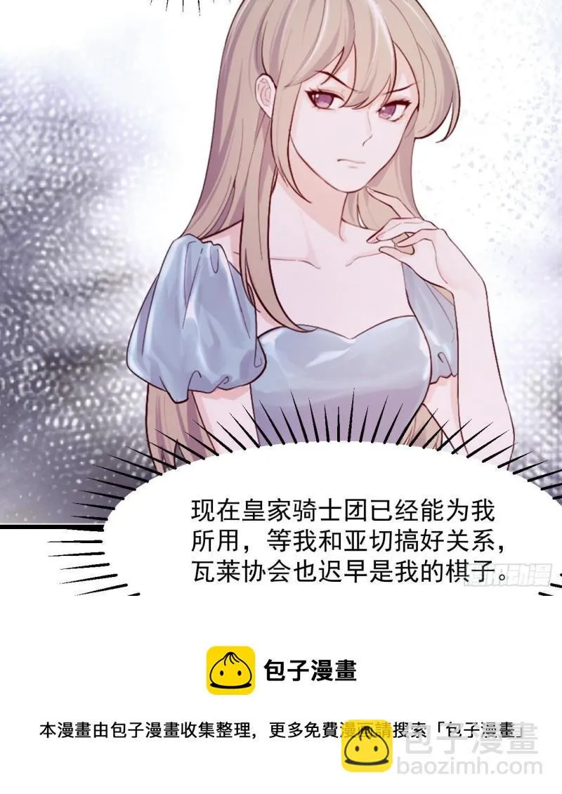 第44话 解救莱尔德 第25页