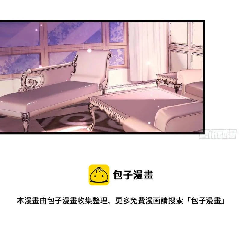 第44话 解救莱尔德 第29页
