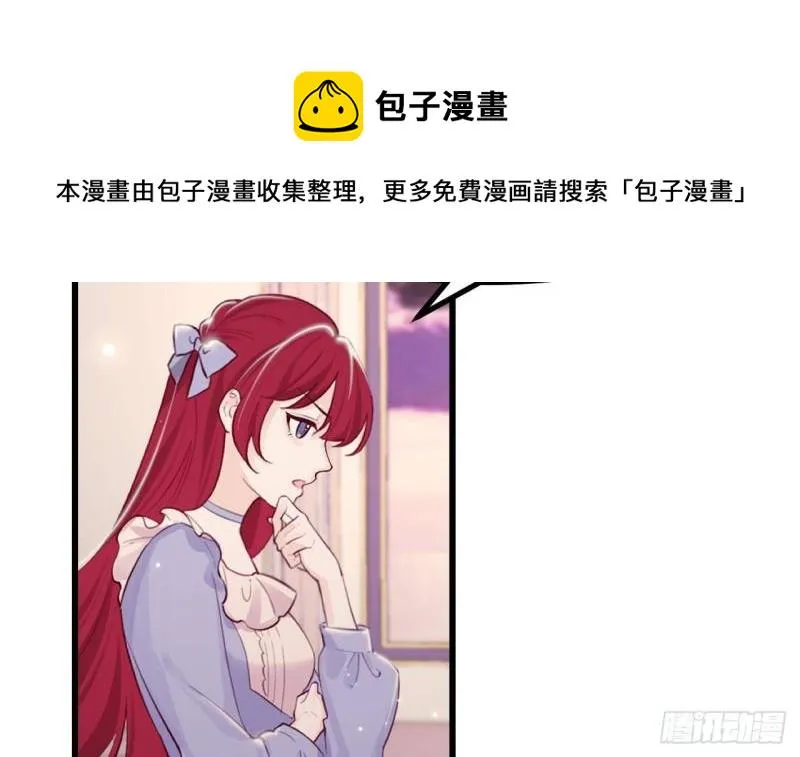 第44话 解救莱尔德 第33页